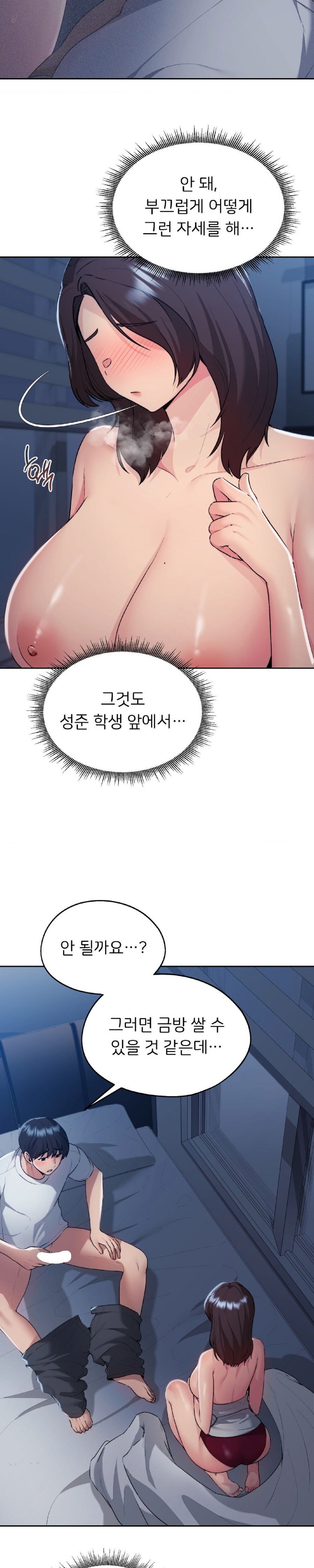 My Favorite from Today Raw Chapter 23 Page 4