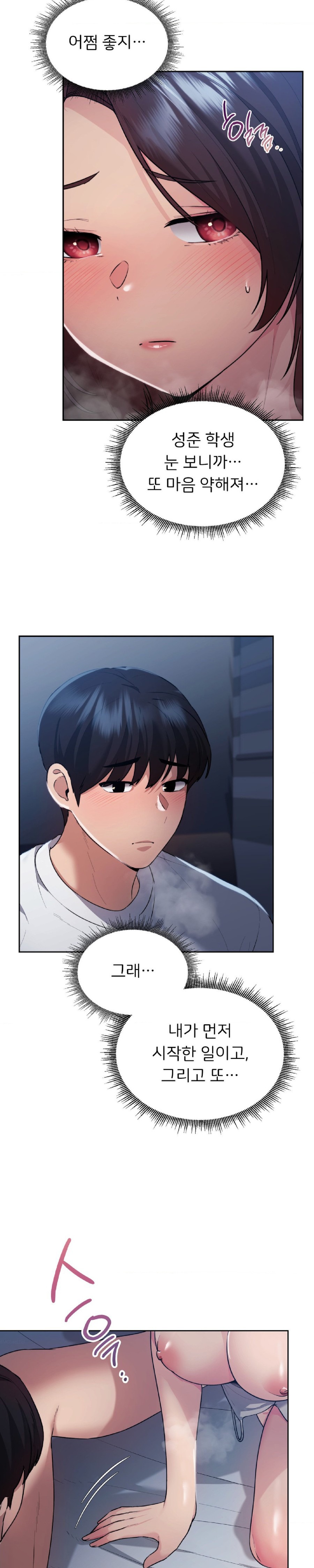 My Favorite from Today Raw Chapter 23 Page 5