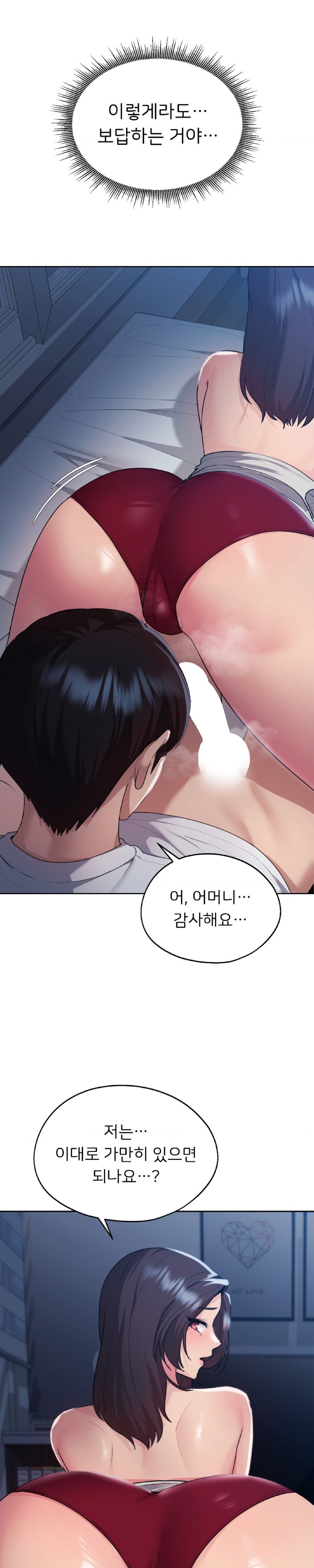 My Favorite from Today Raw Chapter 23 Page 7