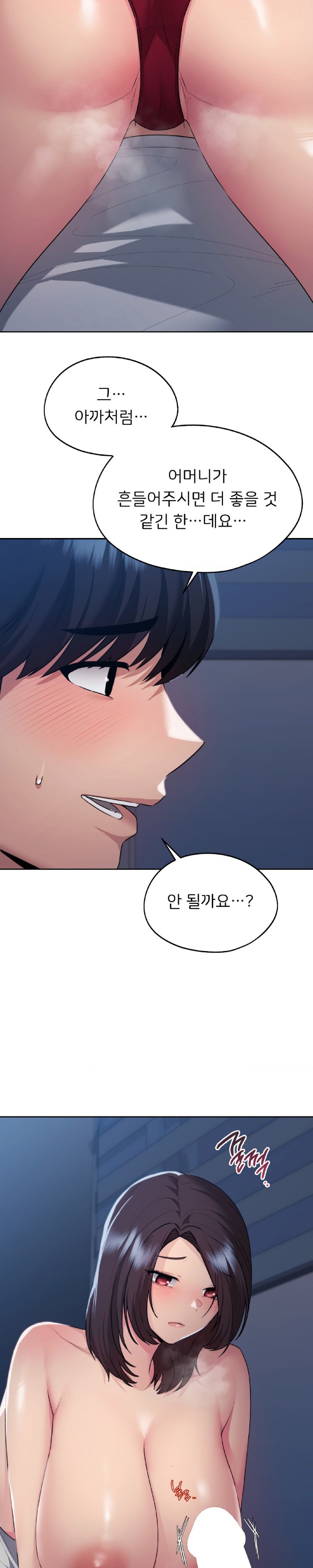 My Favorite from Today Raw Chapter 23 Page 8