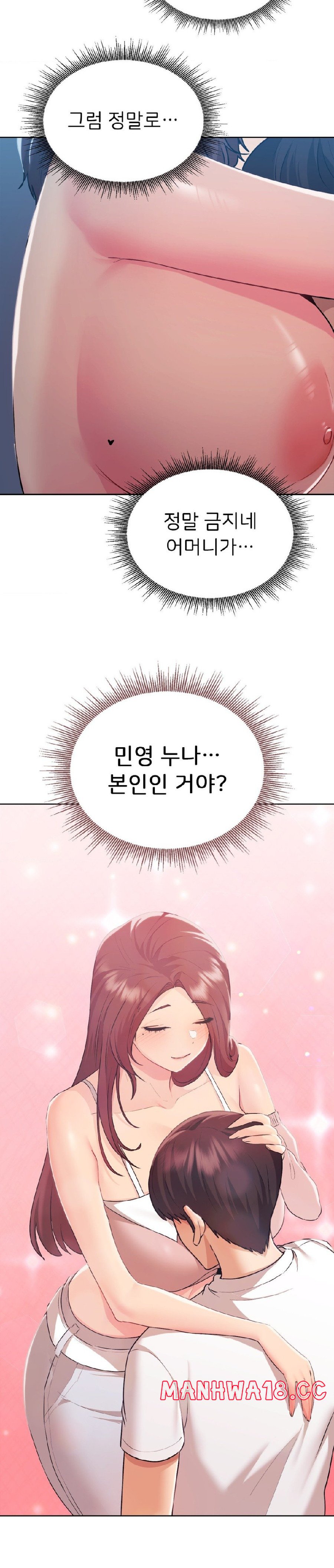 My Favorite from Today Raw Chapter 24 Page 10