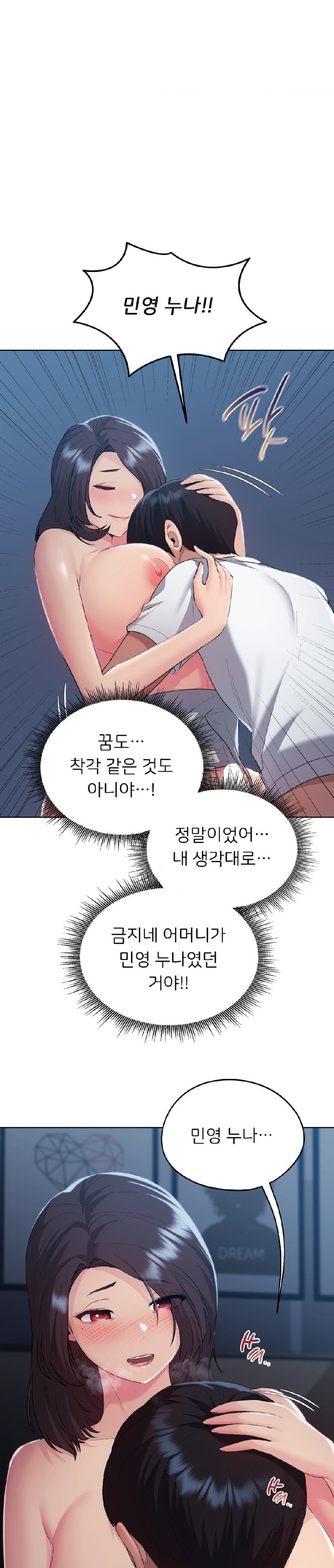 My Favorite from Today Raw Chapter 24 Page 11
