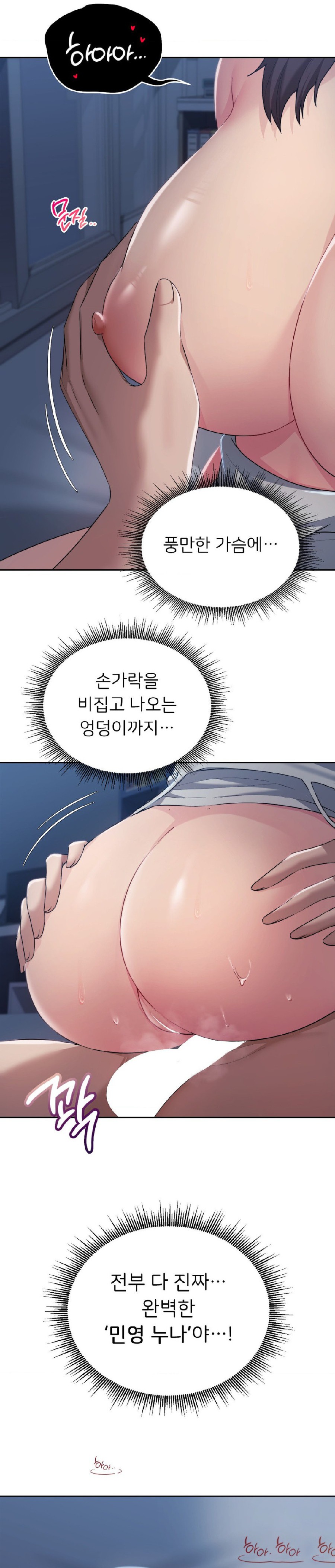 My Favorite from Today Raw Chapter 24 Page 18