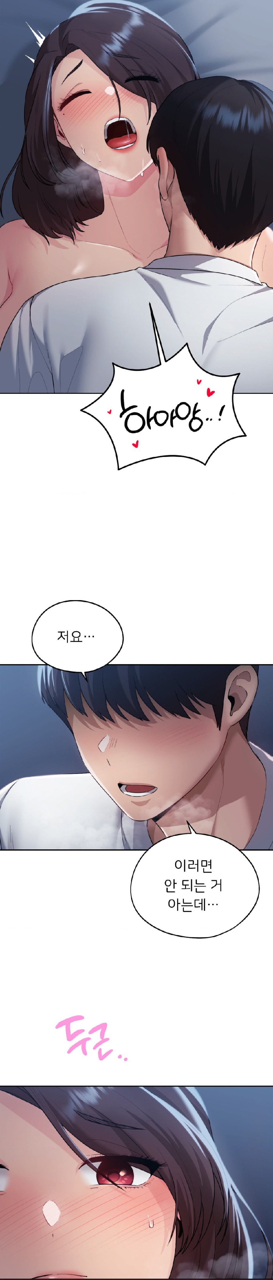 My Favorite from Today Raw Chapter 24 Page 19