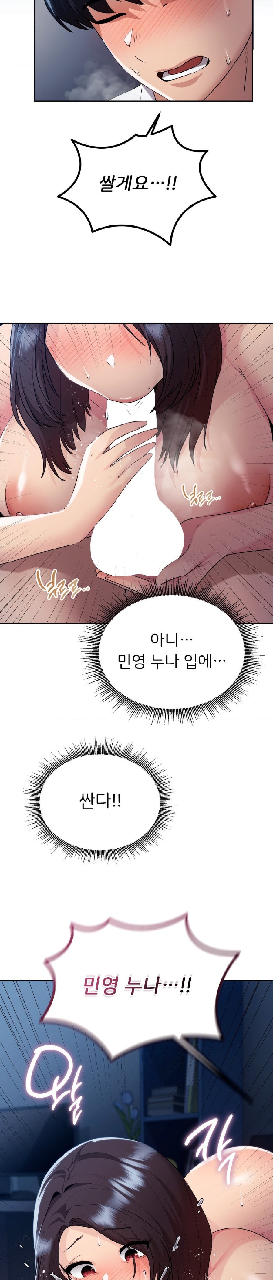 My Favorite from Today Raw Chapter 24 Page 2