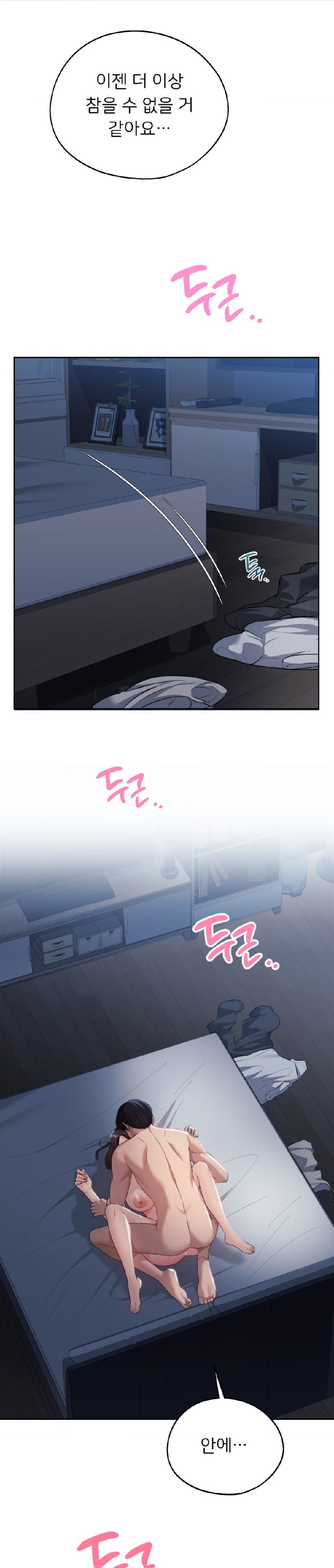 My Favorite from Today Raw Chapter 24 Page 20