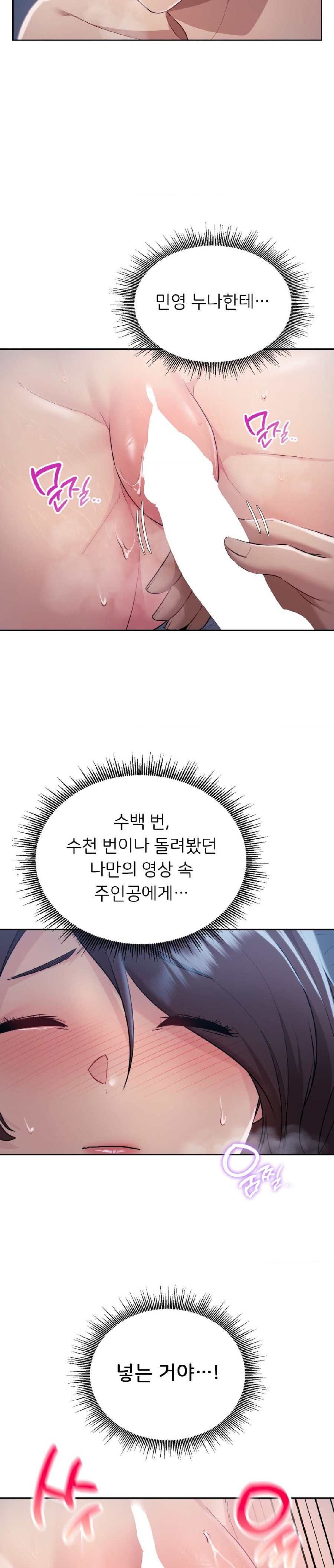 My Favorite from Today Raw Chapter 24 Page 23