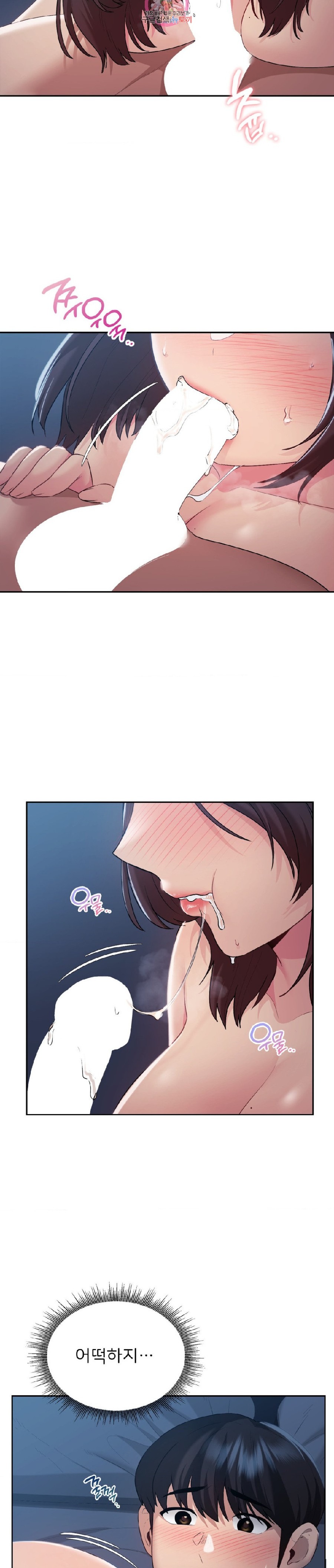 My Favorite from Today Raw Chapter 24 Page 4