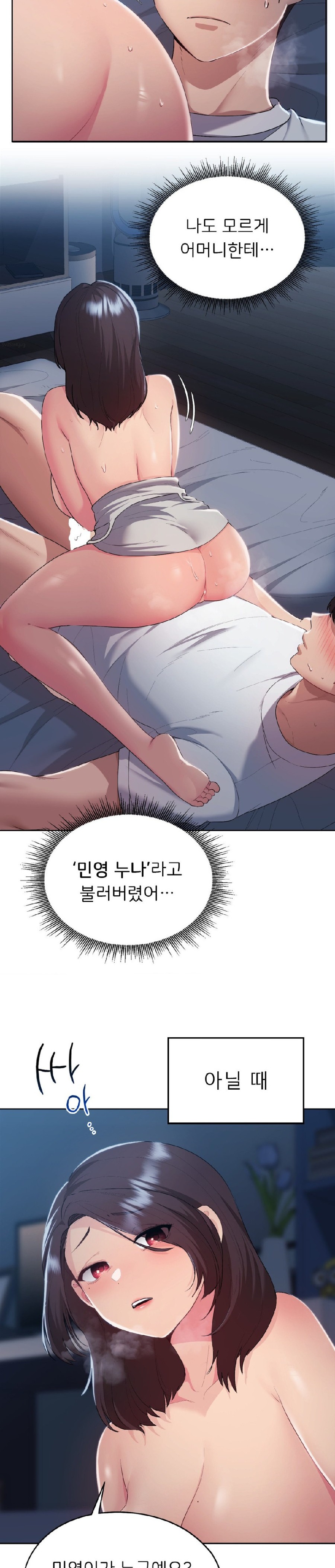 My Favorite from Today Raw Chapter 24 Page 5