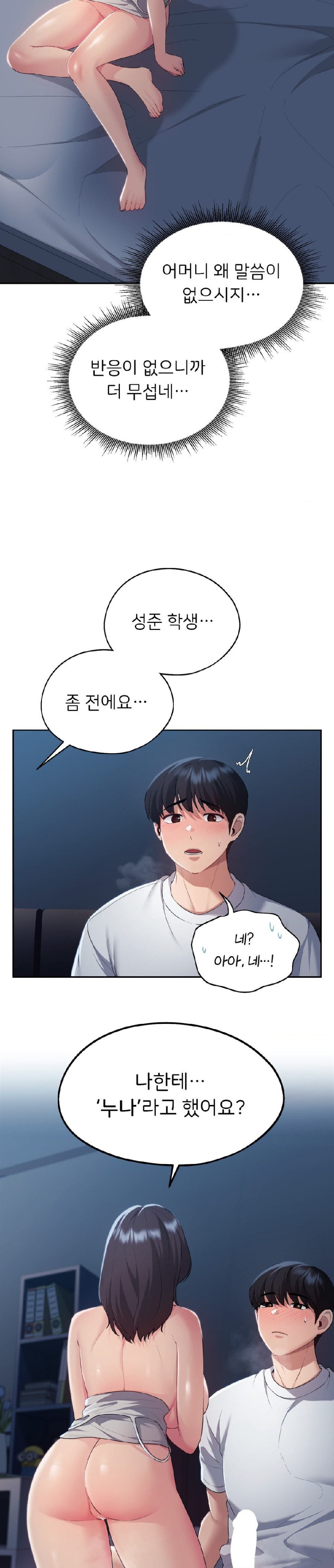 My Favorite from Today Raw Chapter 24 Page 7