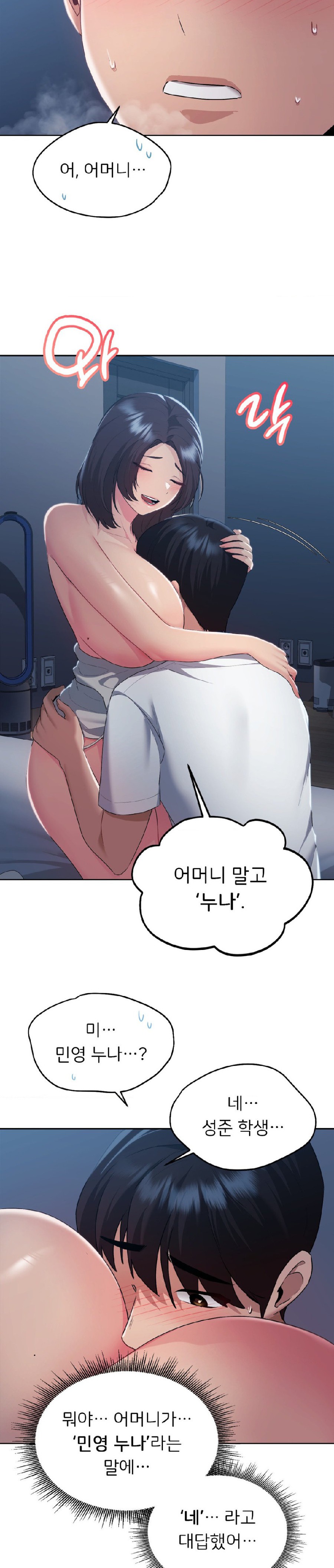 My Favorite from Today Raw Chapter 24 Page 9