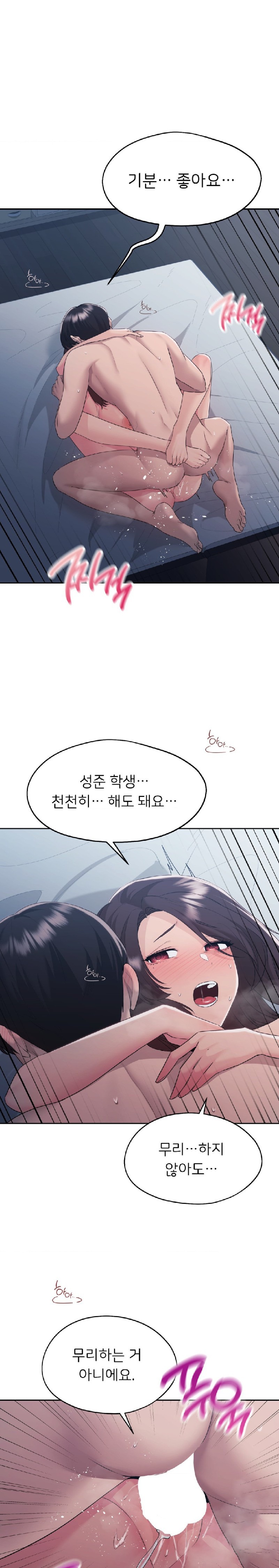 My Favorite from Today Raw Chapter 25 Page 10