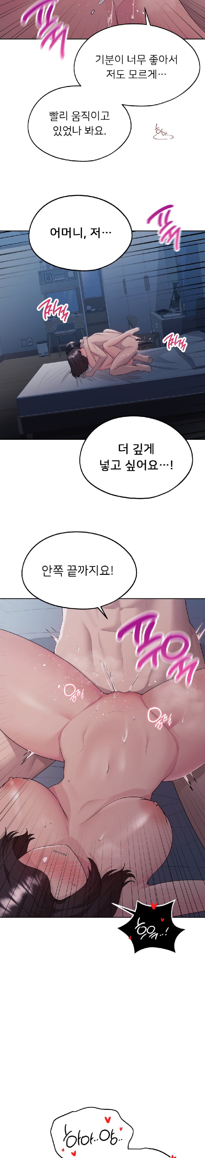 My Favorite from Today Raw Chapter 25 Page 11