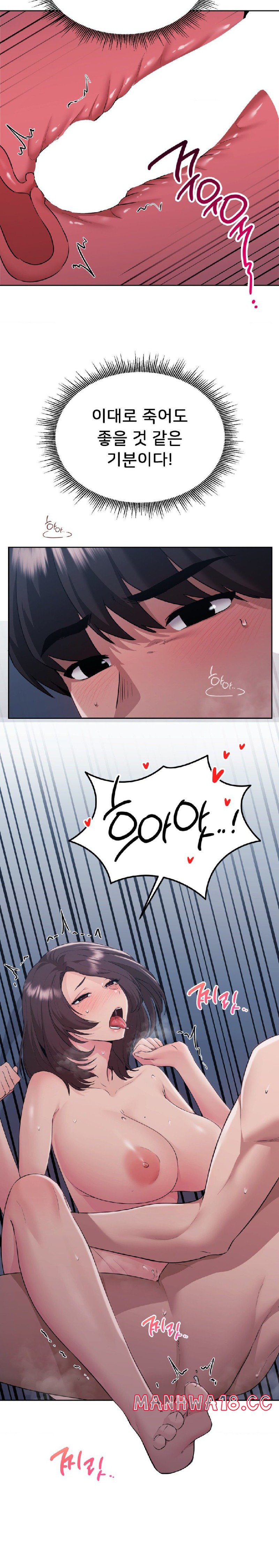 My Favorite from Today Raw Chapter 25 Page 13