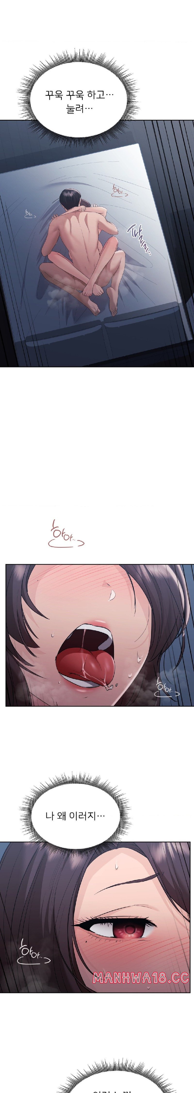 My Favorite from Today Raw Chapter 25 Page 16