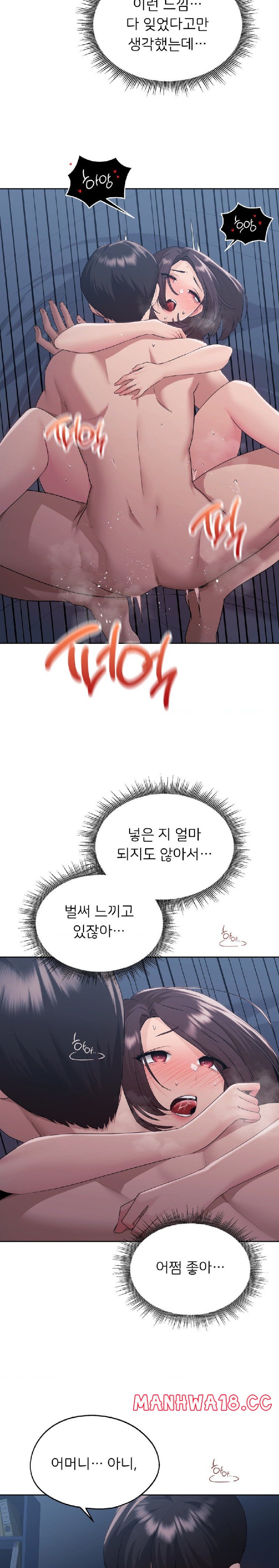 My Favorite from Today Raw Chapter 25 Page 17