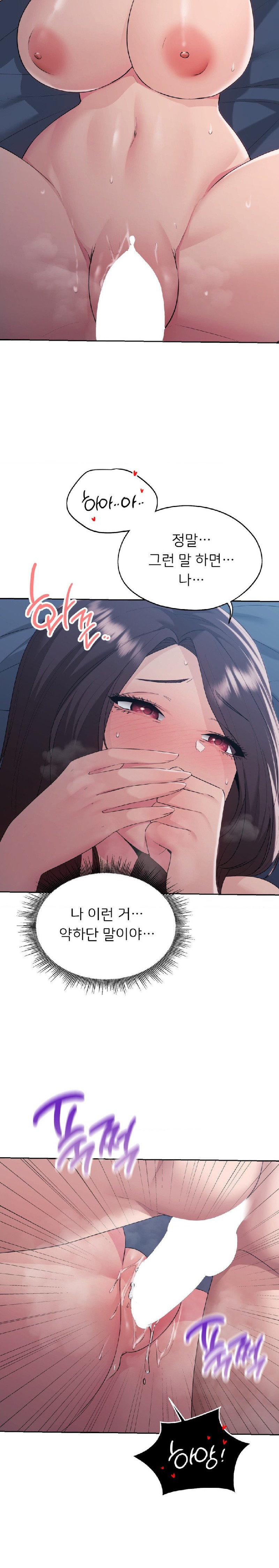 My Favorite from Today Raw Chapter 25 Page 19