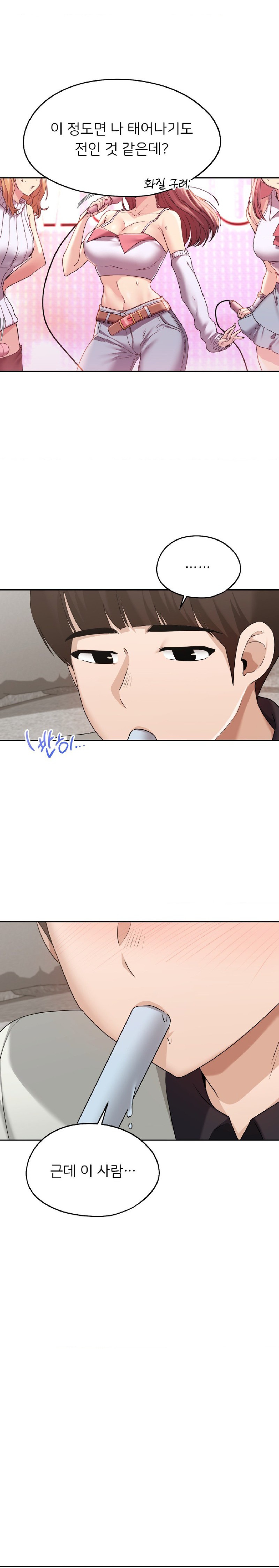 My Favorite from Today Raw Chapter 25 Page 3