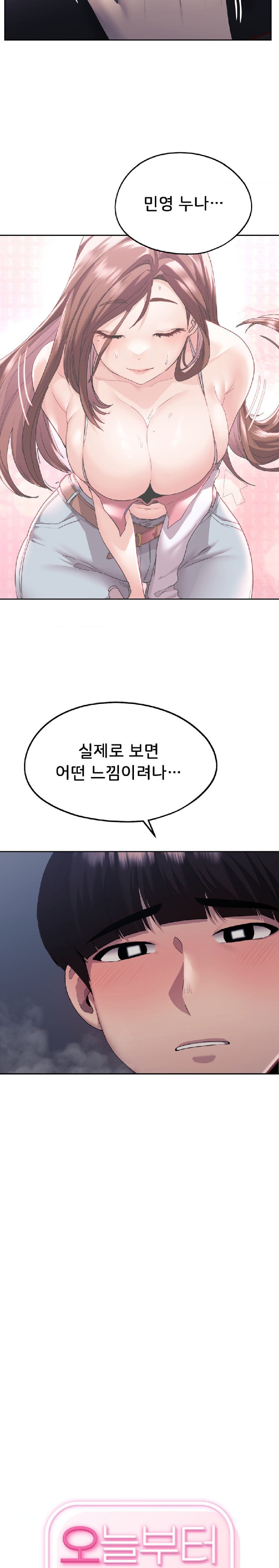 My Favorite from Today Raw Chapter 25 Page 7