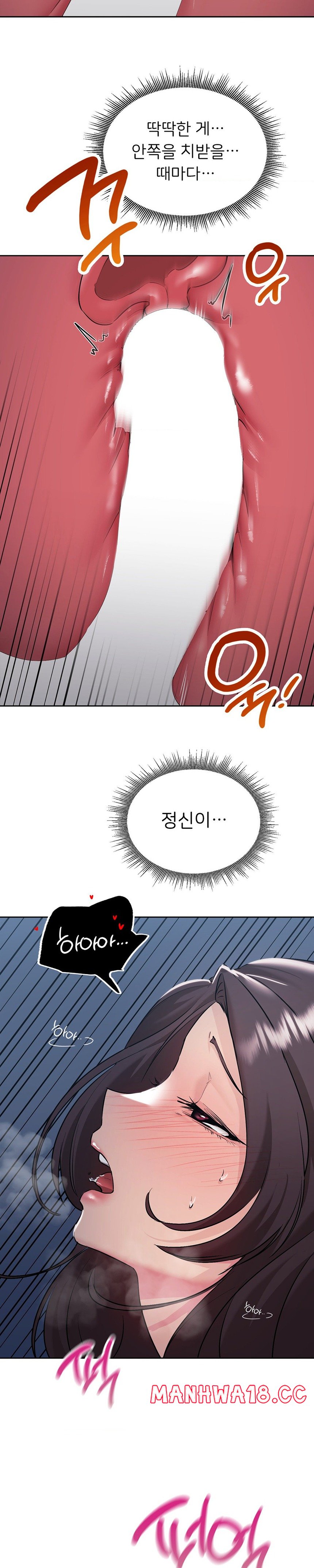 My Favorite from Today Raw Chapter 26 Page 10