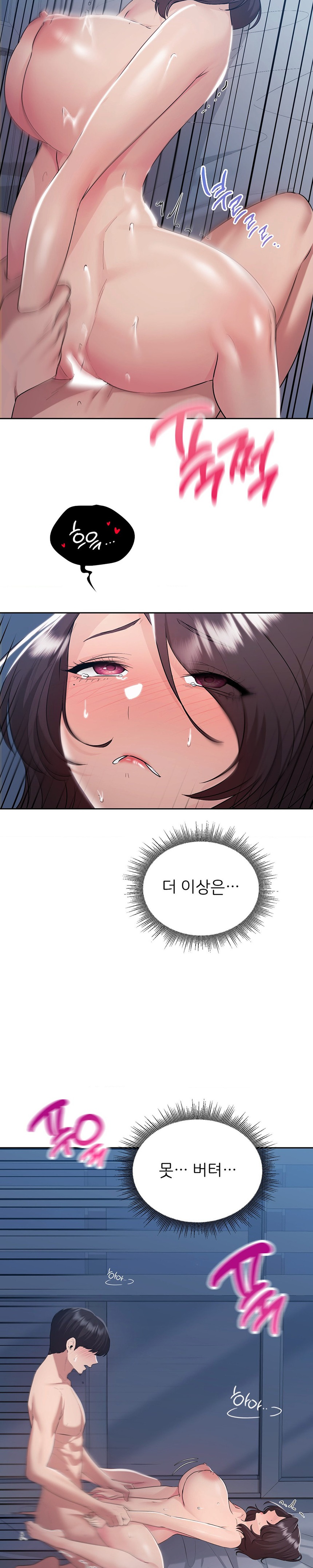 My Favorite from Today Raw Chapter 26 Page 15