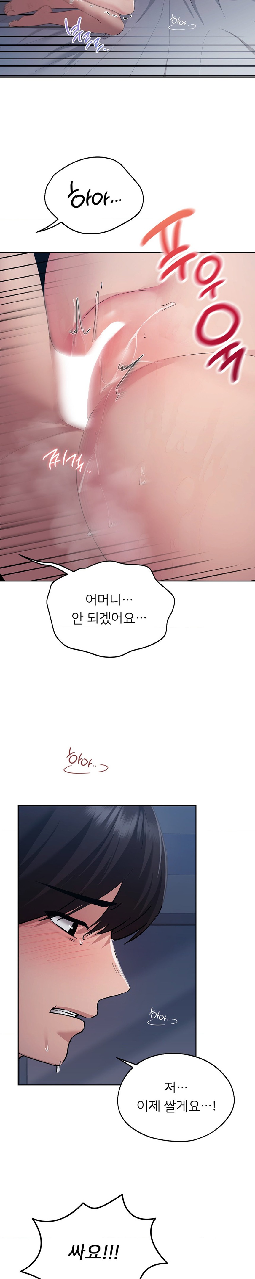 My Favorite from Today Raw Chapter 26 Page 16