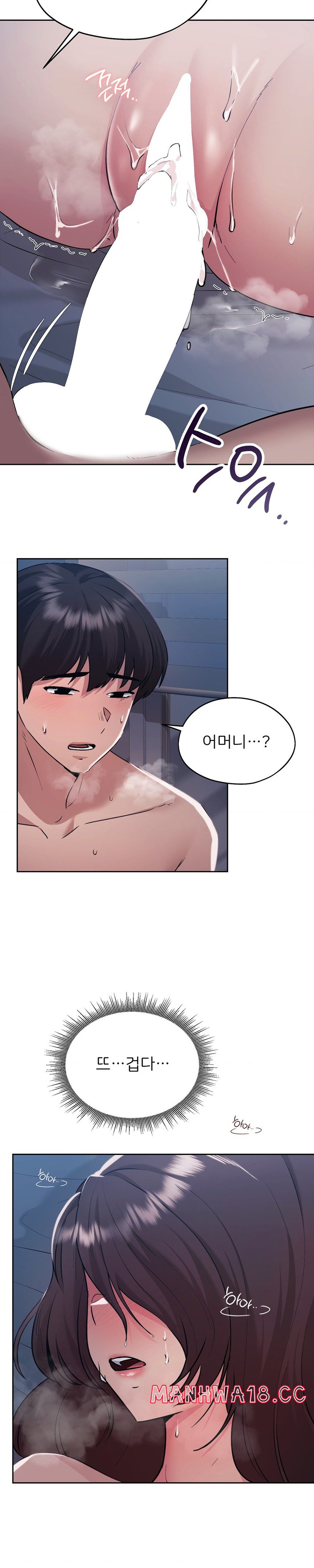 My Favorite from Today Raw Chapter 26 Page 19