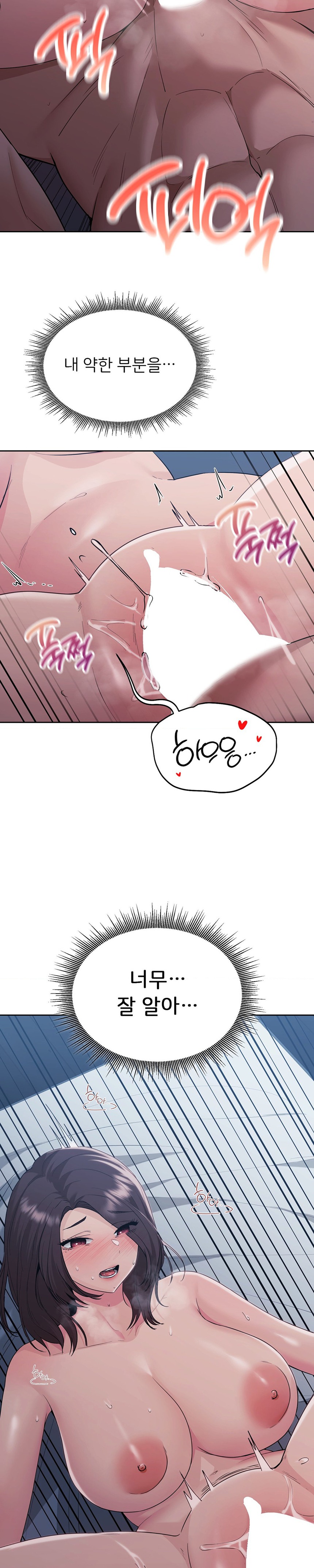 My Favorite from Today Raw Chapter 26 Page 2