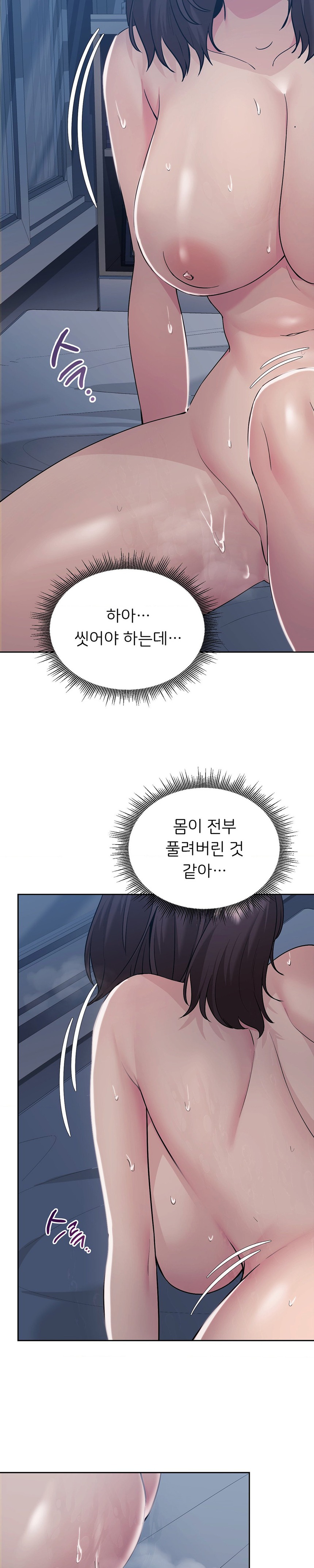 My Favorite from Today Raw Chapter 26 Page 22