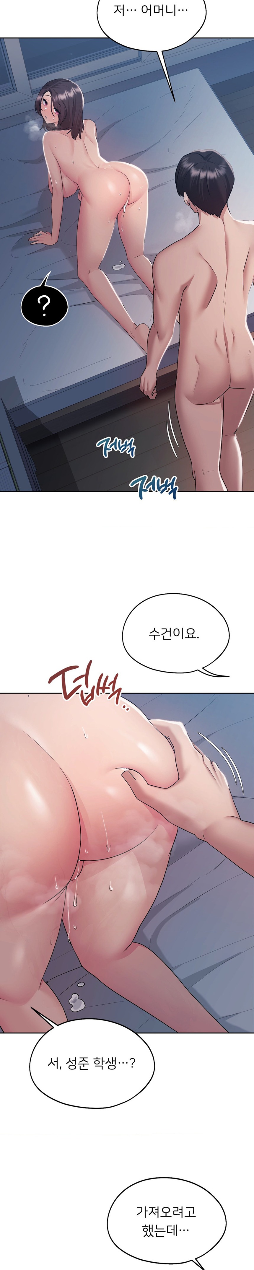 My Favorite from Today Raw Chapter 26 Page 25