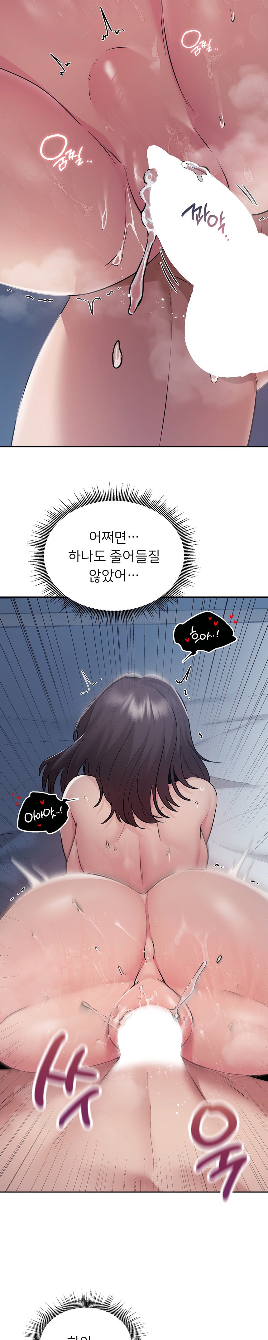 My Favorite from Today Raw Chapter 26 Page 29