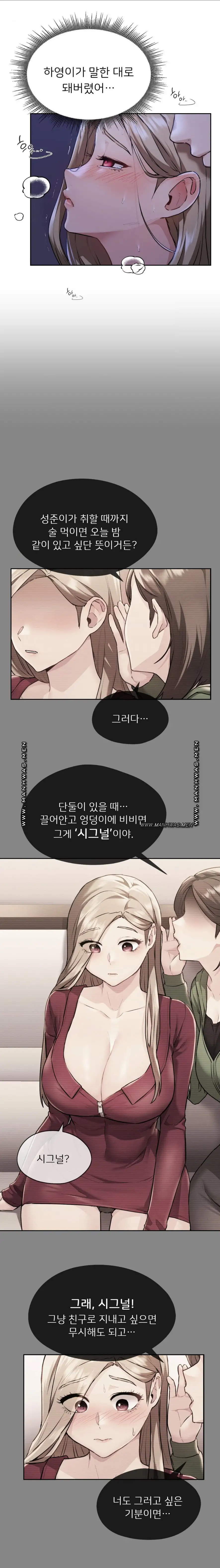 My Favorite from Today Raw Chapter 3 Page 16