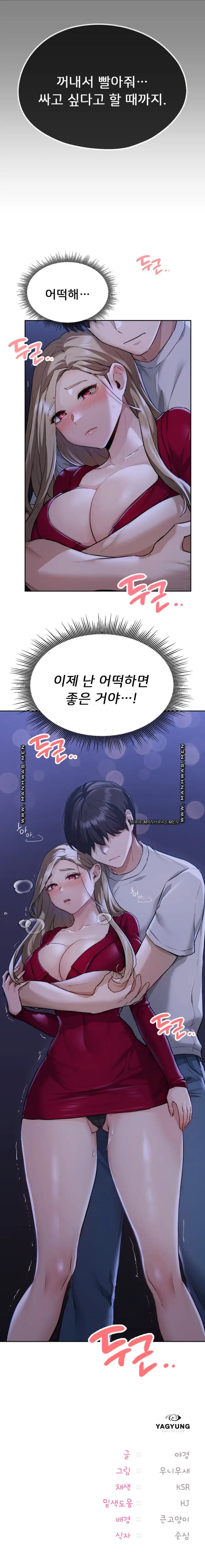 My Favorite from Today Raw Chapter 3 Page 17