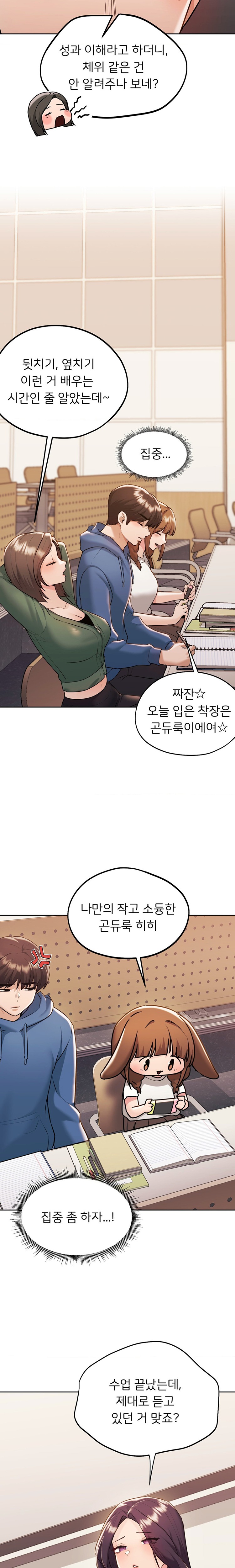 My Favorite from Today Raw Chapter 33 Page 20