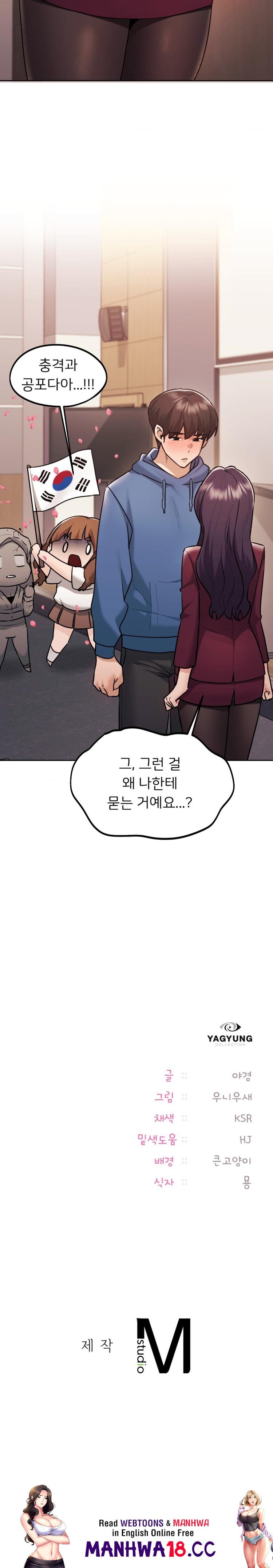 My Favorite from Today Raw Chapter 33 Page 26