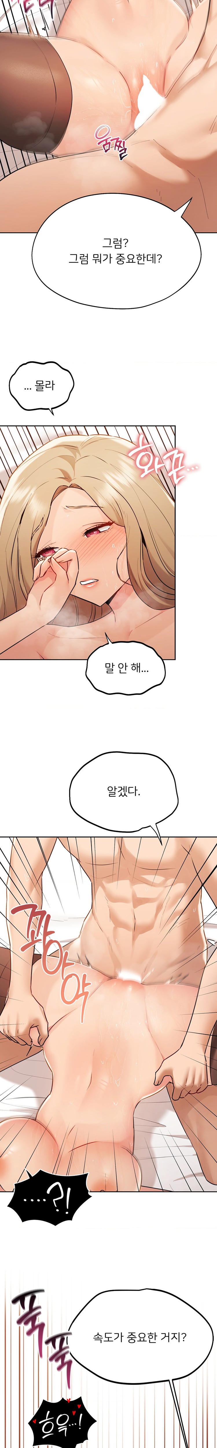 My Favorite from Today Raw Chapter 33 Page 4