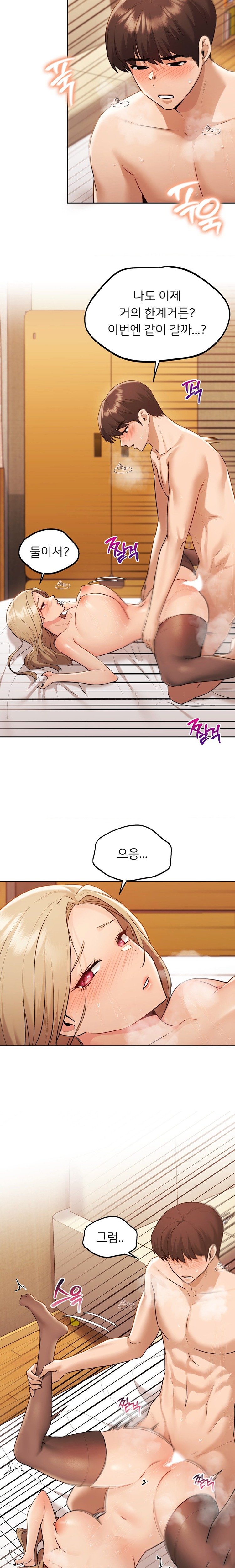 My Favorite from Today Raw Chapter 33 Page 6