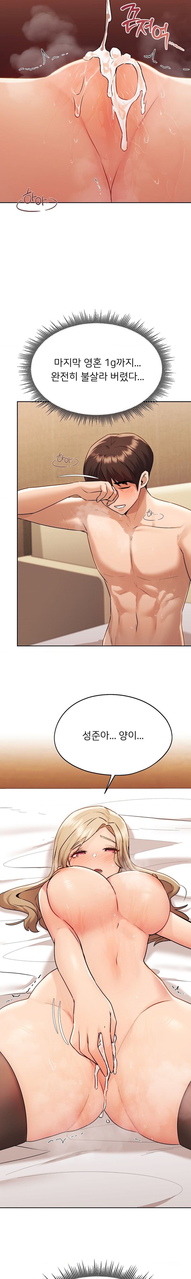 My Favorite from Today Raw Chapter 33 Page 9