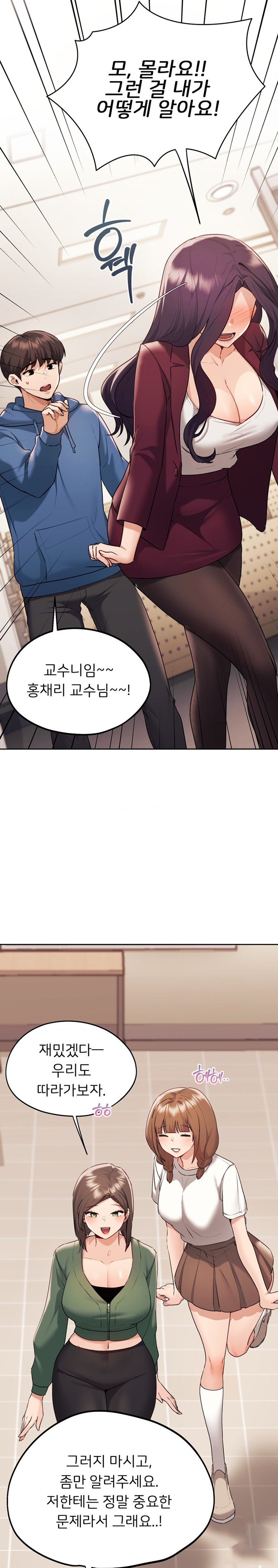 My Favorite from Today Raw Chapter 34 Page 10