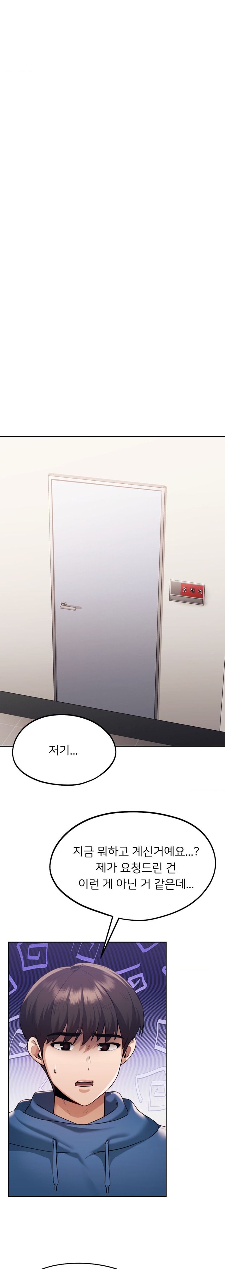 My Favorite from Today Raw Chapter 34 Page 14
