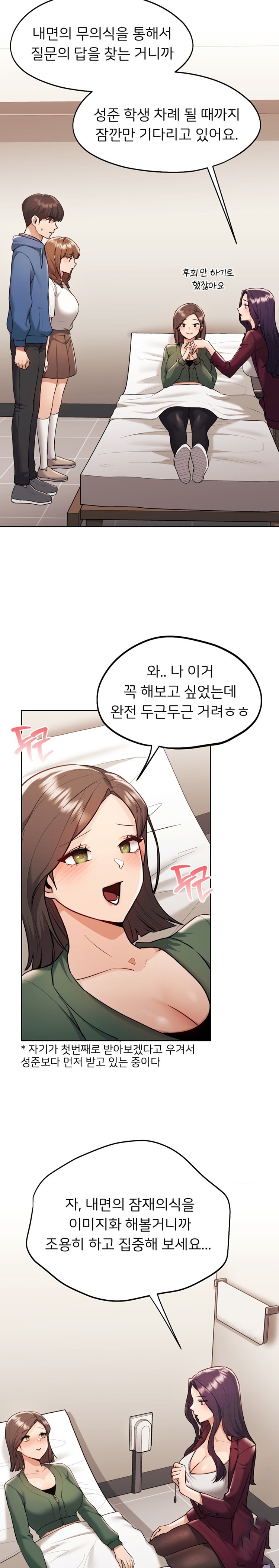 My Favorite from Today Raw Chapter 34 Page 15