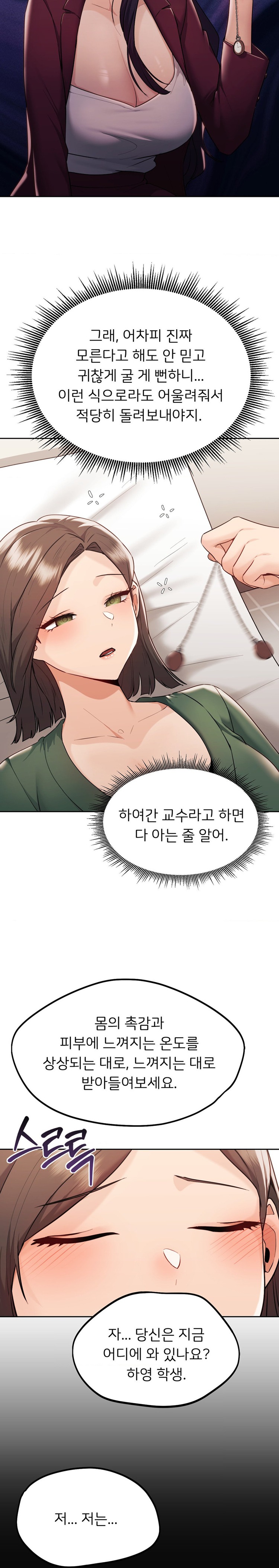 My Favorite from Today Raw Chapter 34 Page 18