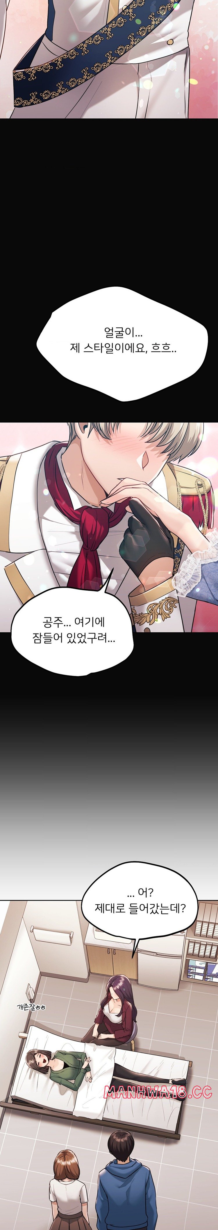 My Favorite from Today Raw Chapter 34 Page 21