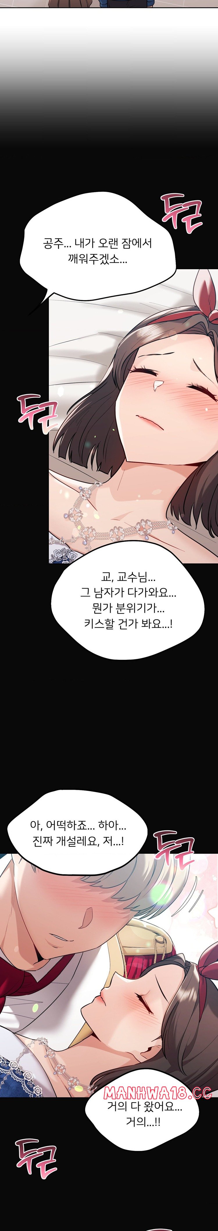 My Favorite from Today Raw Chapter 34 Page 22
