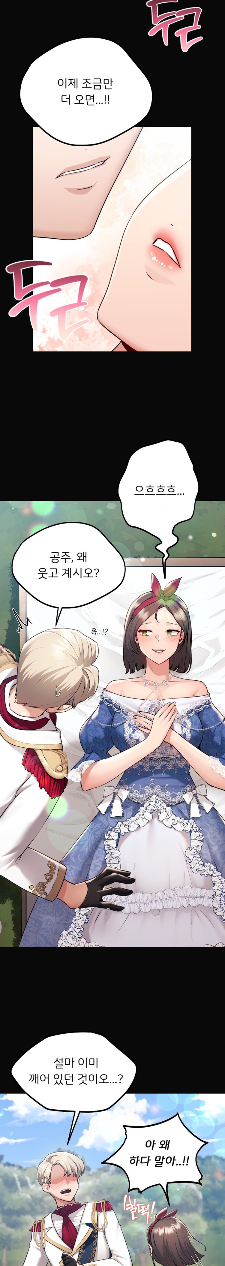 My Favorite from Today Raw Chapter 34 Page 23