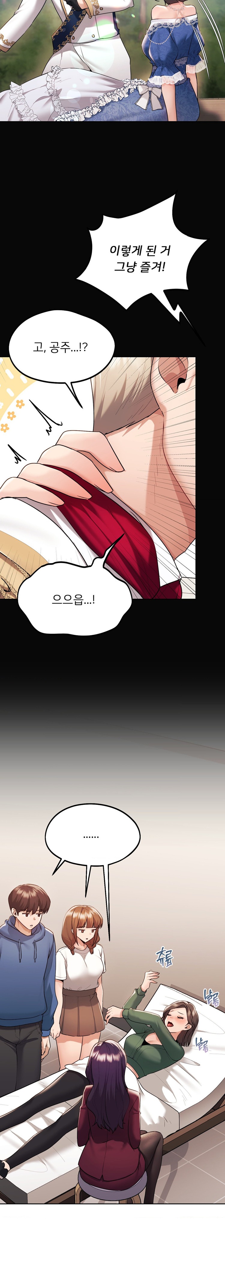 My Favorite from Today Raw Chapter 34 Page 24