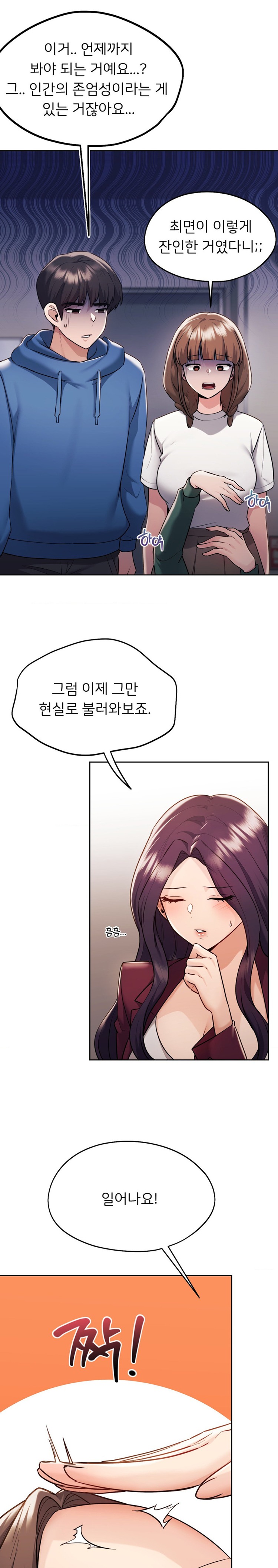 My Favorite from Today Raw Chapter 34 Page 25