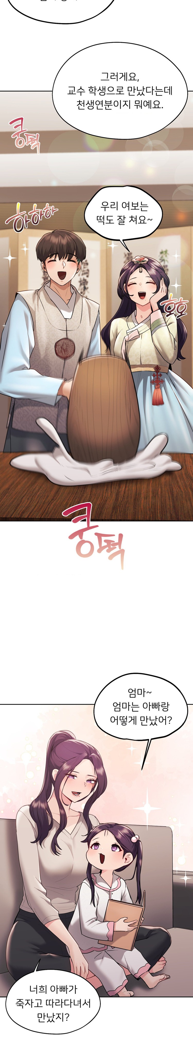 My Favorite from Today Raw Chapter 34 Page 5
