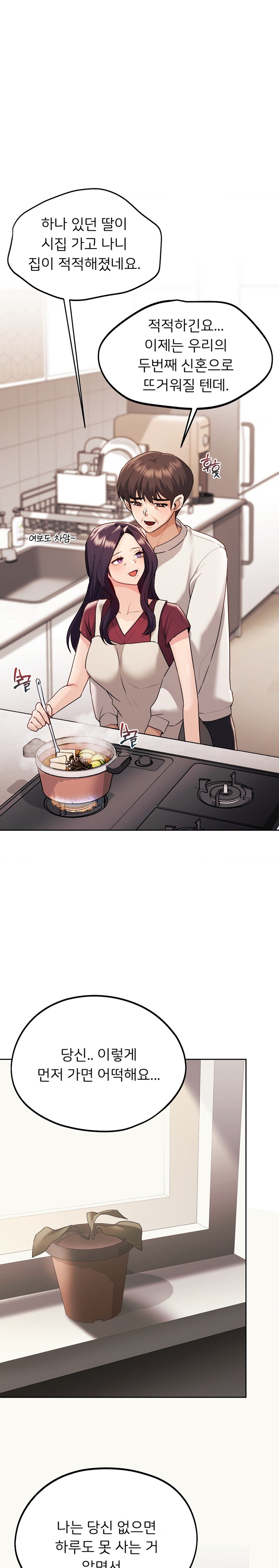 My Favorite from Today Raw Chapter 34 Page 6