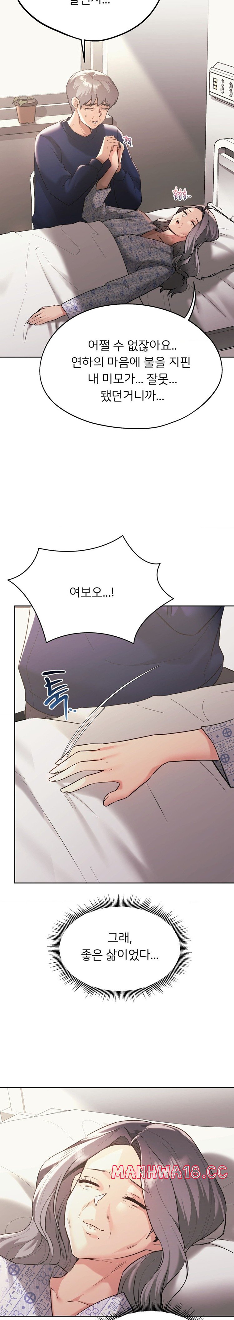 My Favorite from Today Raw Chapter 34 Page 7
